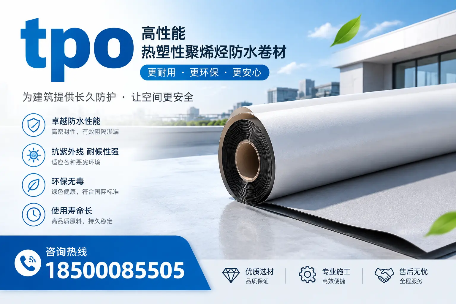 tpo产品质量评估标准,温州企业需掌握的关键要点